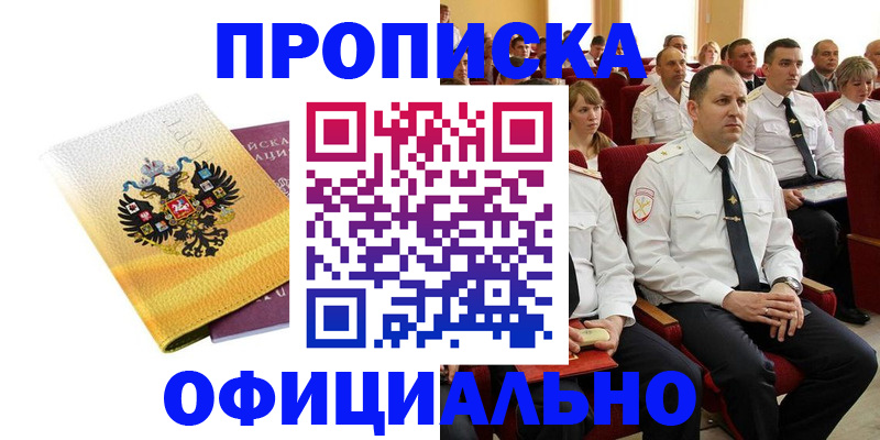 регистрация для школы в Черкесске